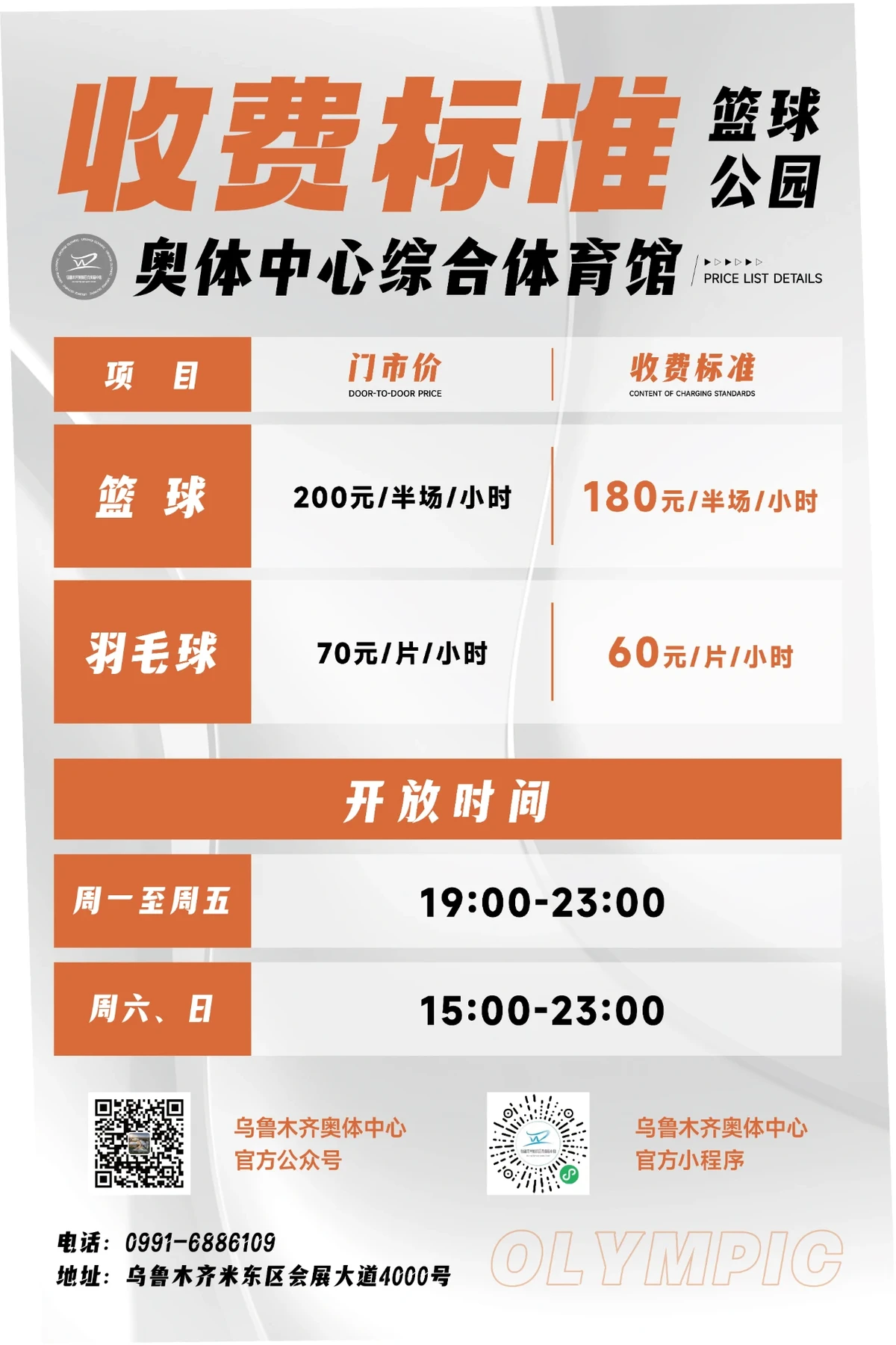 云计算助力篮球运动员数据分析的最佳实践_0
